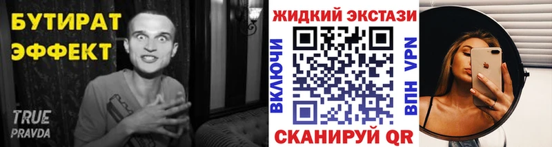 БУТИРАТ буратино Белозерск