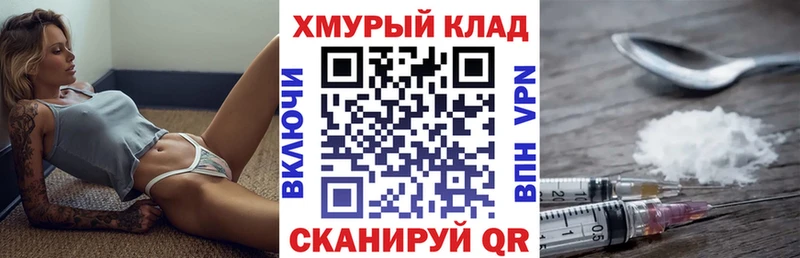 Героин VHQ Белозерск