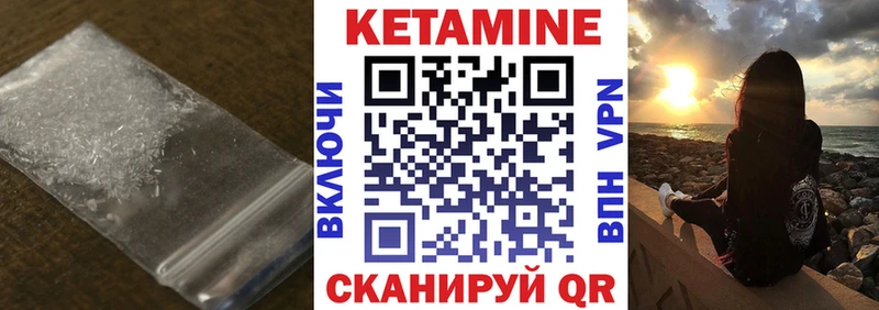 КЕТАМИН VHQ Белозерск