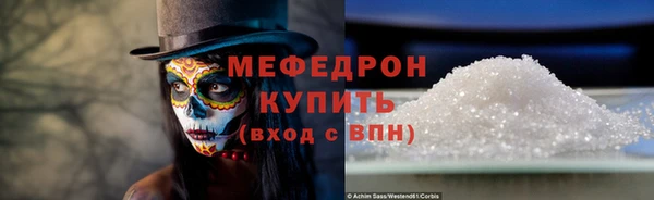 мяу мяу мука Бронницы