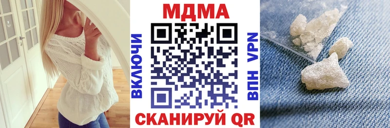 продажа наркотиков  Белозерск  МДМА кристаллы 