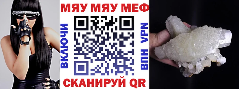 это формула  купить наркотик  Белозерск  МЯУ-МЯУ mephedrone 