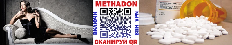 Метадон белоснежный где продают Белозерск